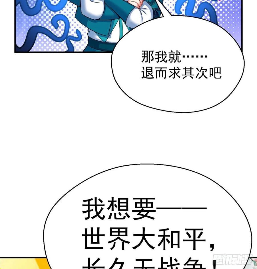 我捡起了一地属性韩漫全集-86回-全面通缉无删减无遮挡章节图片 