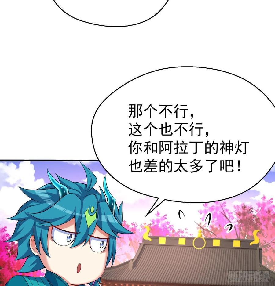我捡起了一地属性韩漫全集-86回-全面通缉无删减无遮挡章节图片 