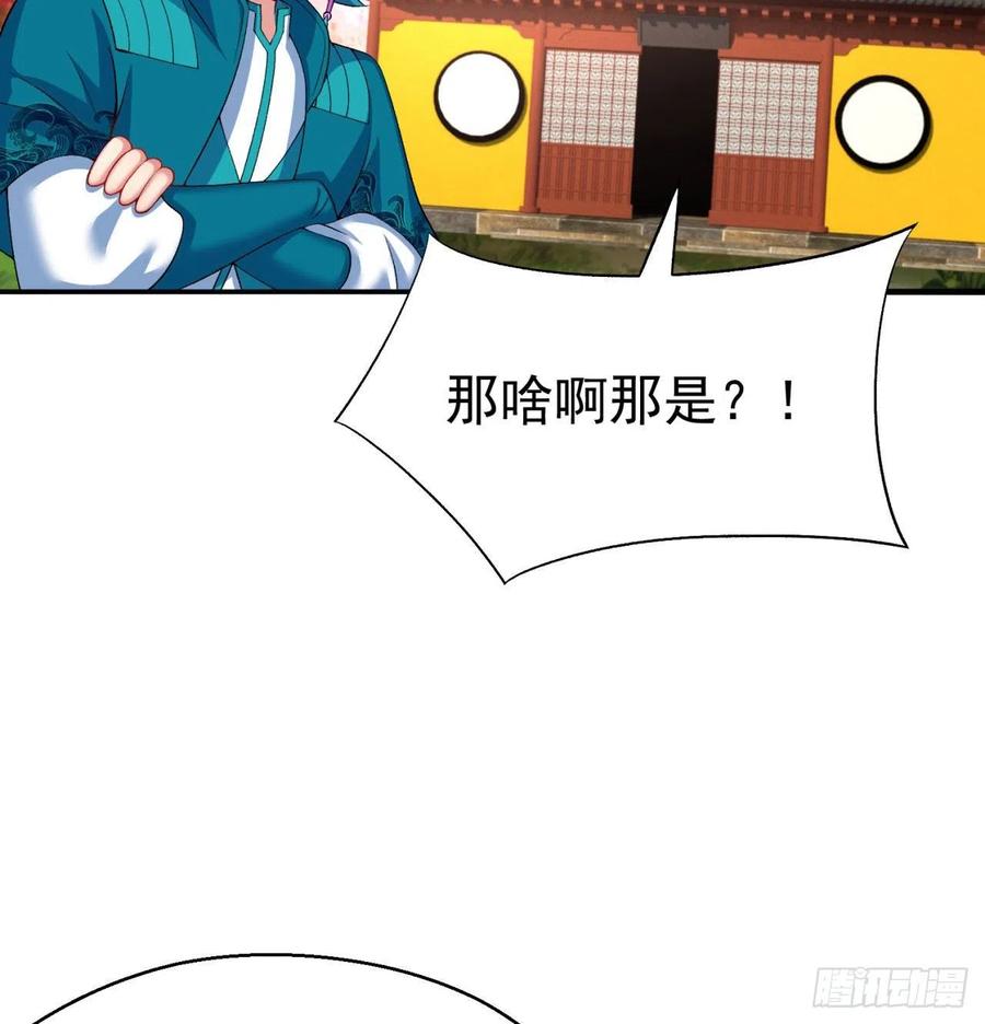 我捡起了一地属性韩漫全集-86回-全面通缉无删减无遮挡章节图片 