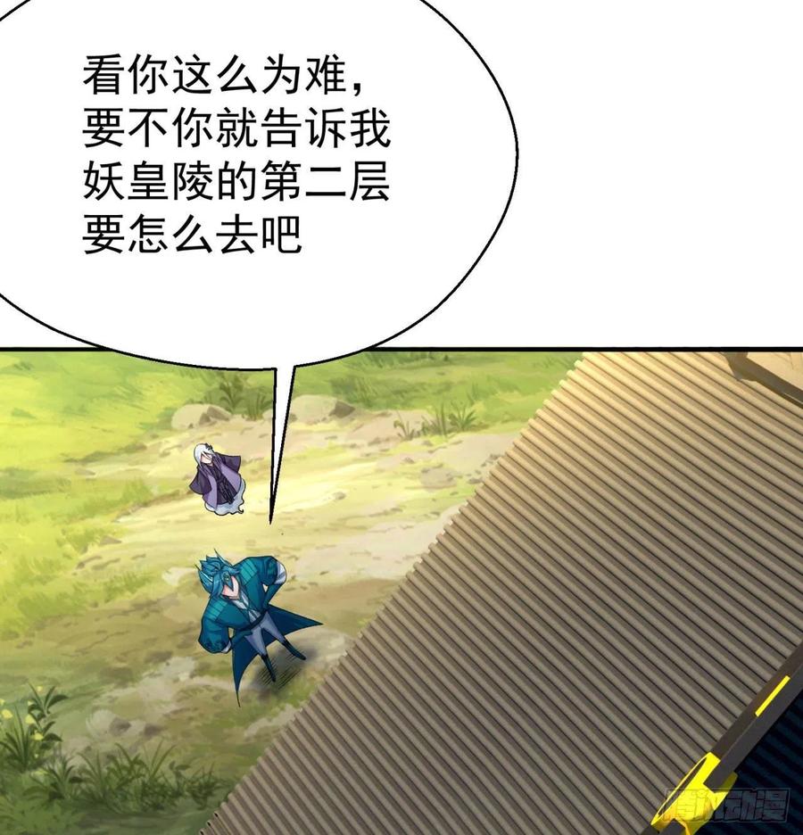 我捡起了一地属性韩漫全集-86回-全面通缉无删减无遮挡章节图片 