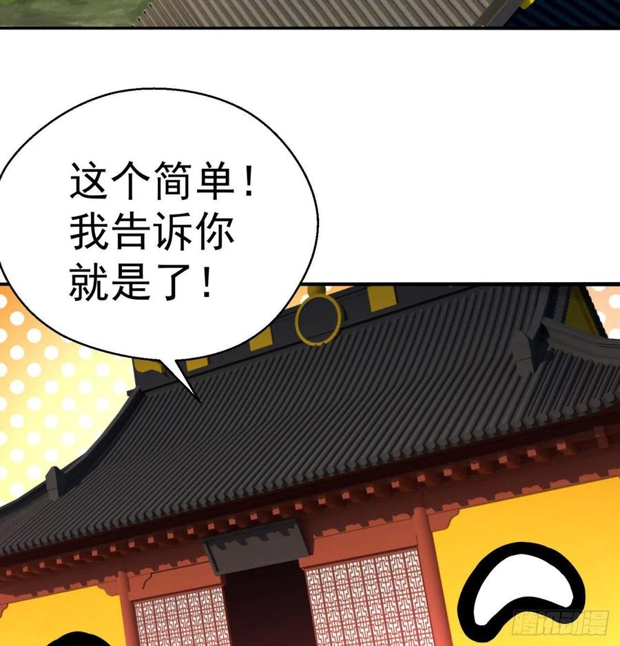 我捡起了一地属性韩漫全集-86回-全面通缉无删减无遮挡章节图片 