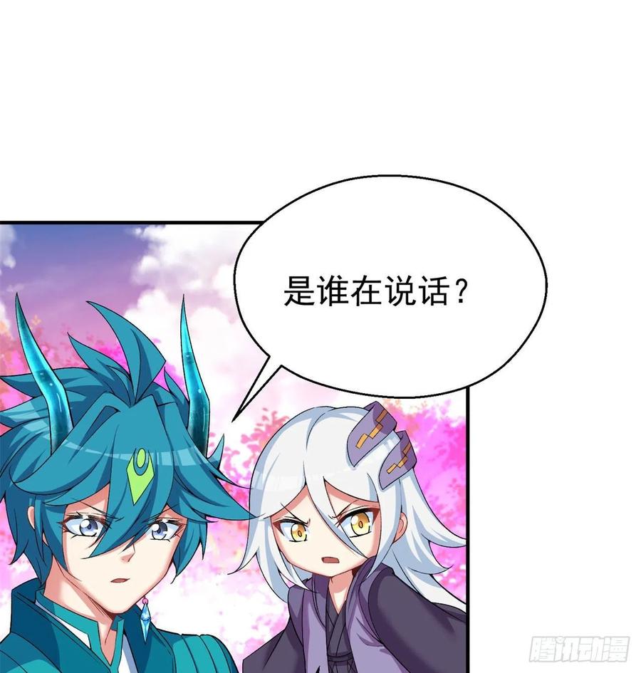 我捡起了一地属性韩漫全集-86回-全面通缉无删减无遮挡章节图片 