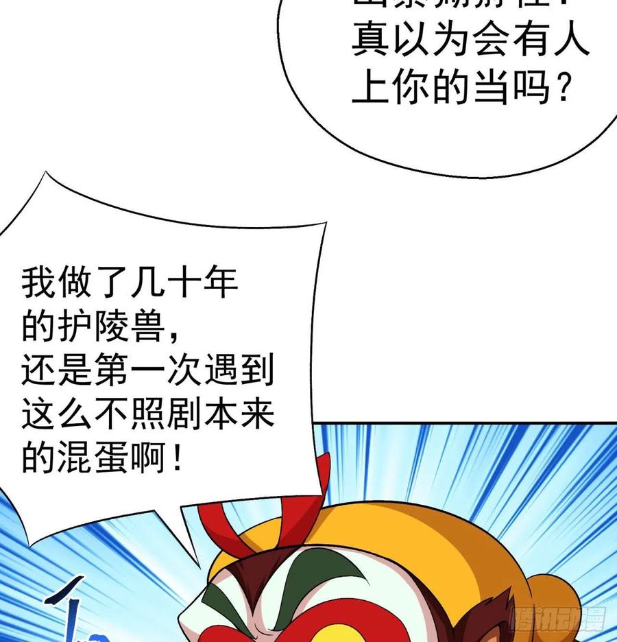 我捡起了一地属性韩漫全集-86回-全面通缉无删减无遮挡章节图片 