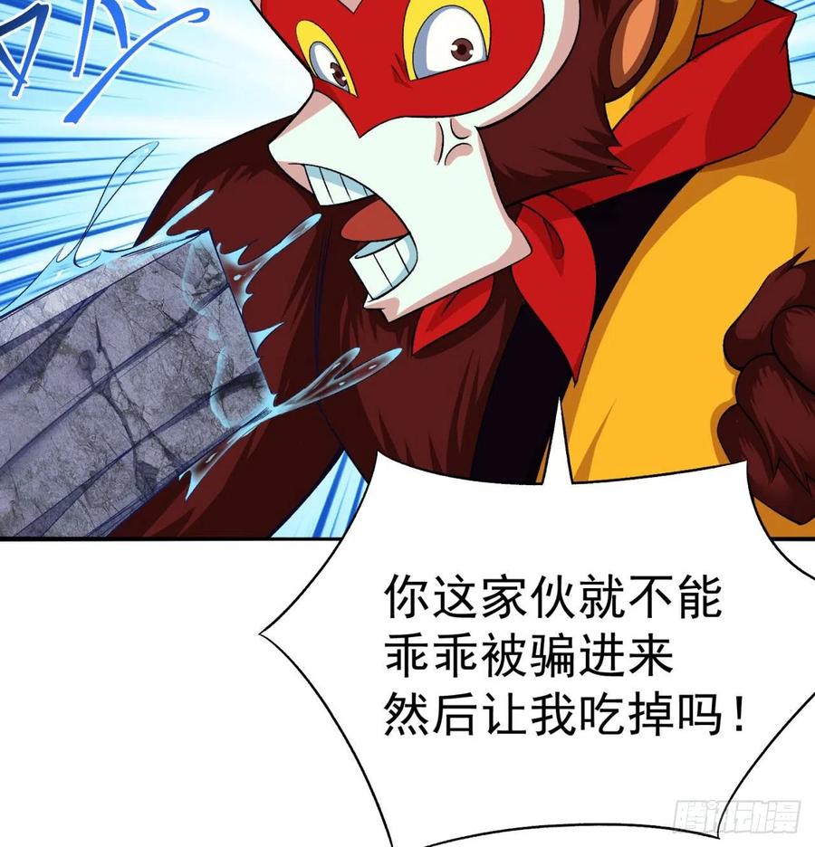 我捡起了一地属性韩漫全集-86回-全面通缉无删减无遮挡章节图片 