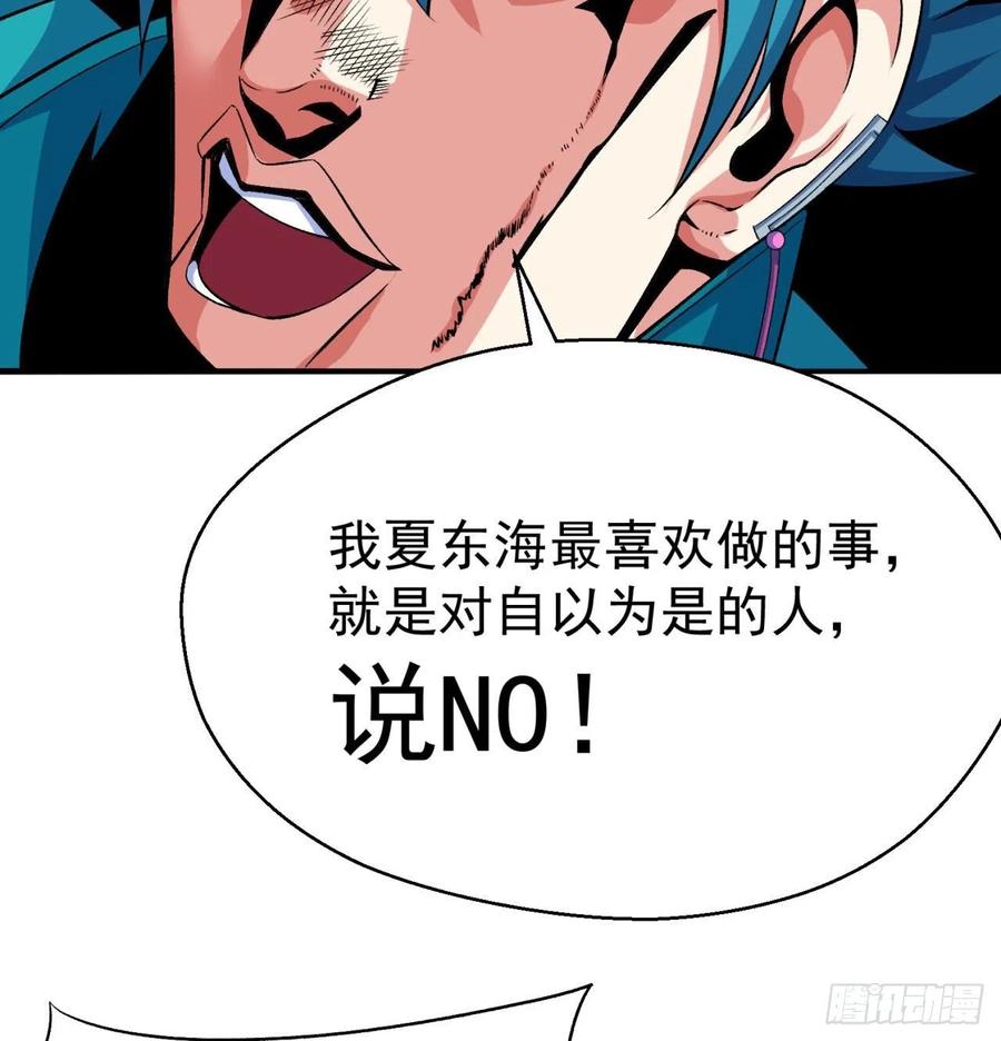 我捡起了一地属性韩漫全集-86回-全面通缉无删减无遮挡章节图片 