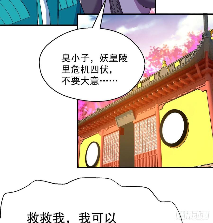 我捡起了一地属性韩漫全集-86回-全面通缉无删减无遮挡章节图片 