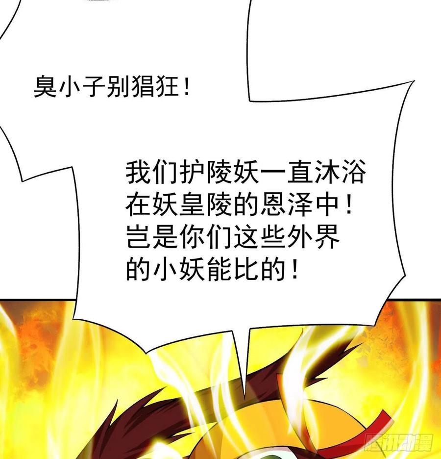 我捡起了一地属性韩漫全集-86回-全面通缉无删减无遮挡章节图片 