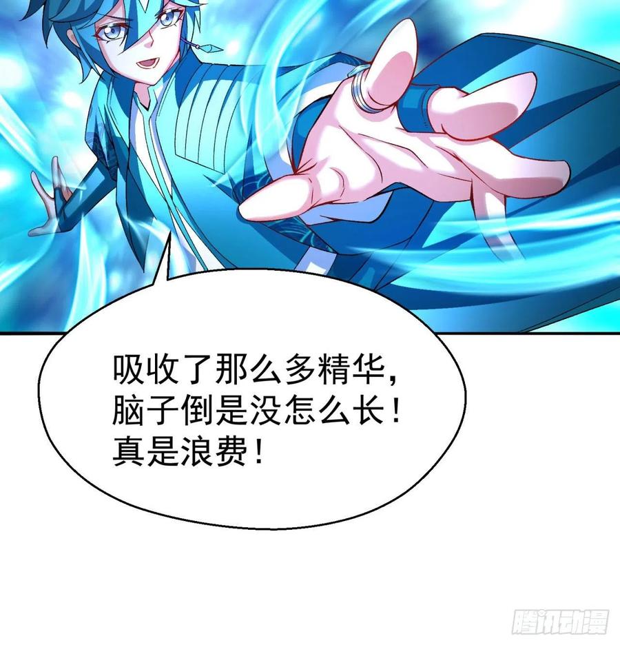 我捡起了一地属性韩漫全集-86回-全面通缉无删减无遮挡章节图片 