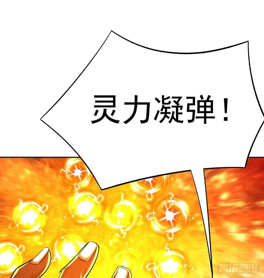 我捡起了一地属性韩漫全集-86回-全面通缉无删减无遮挡章节图片 