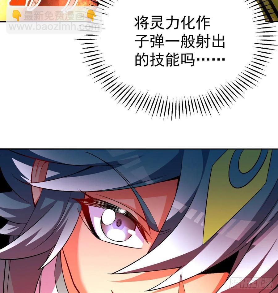 我捡起了一地属性韩漫全集-86回-全面通缉无删减无遮挡章节图片 