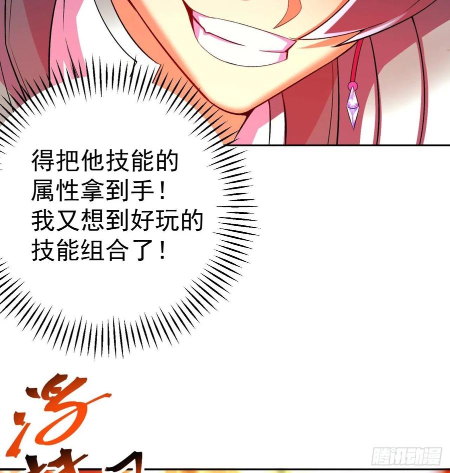 我捡起了一地属性韩漫全集-86回-全面通缉无删减无遮挡章节图片 