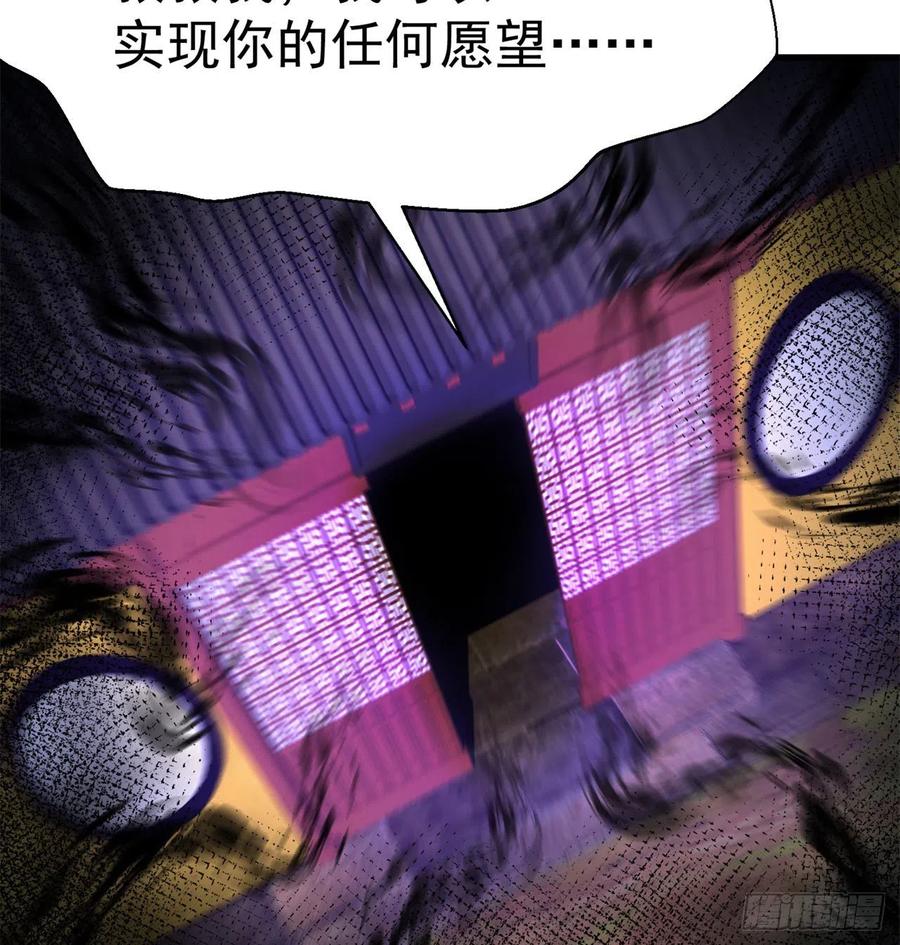 我捡起了一地属性韩漫全集-86回-全面通缉无删减无遮挡章节图片 