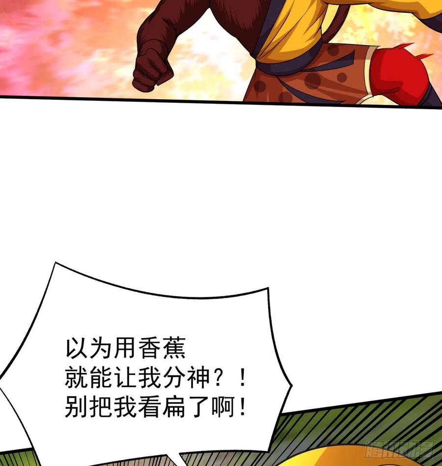 我捡起了一地属性韩漫全集-86回-全面通缉无删减无遮挡章节图片 