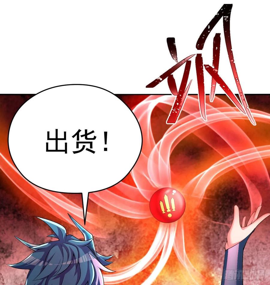 我捡起了一地属性韩漫全集-86回-全面通缉无删减无遮挡章节图片 