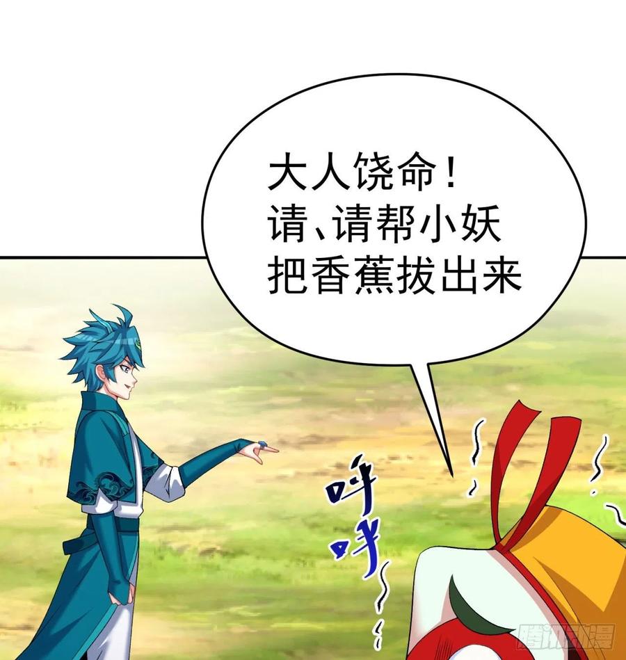 我捡起了一地属性韩漫全集-86回-全面通缉无删减无遮挡章节图片 
