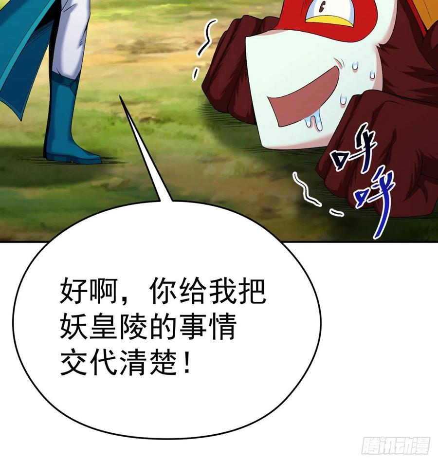 我捡起了一地属性韩漫全集-86回-全面通缉无删减无遮挡章节图片 