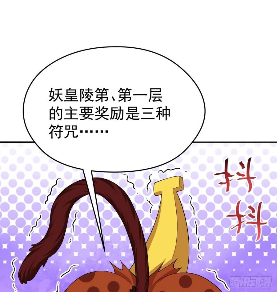 我捡起了一地属性韩漫全集-86回-全面通缉无删减无遮挡章节图片 