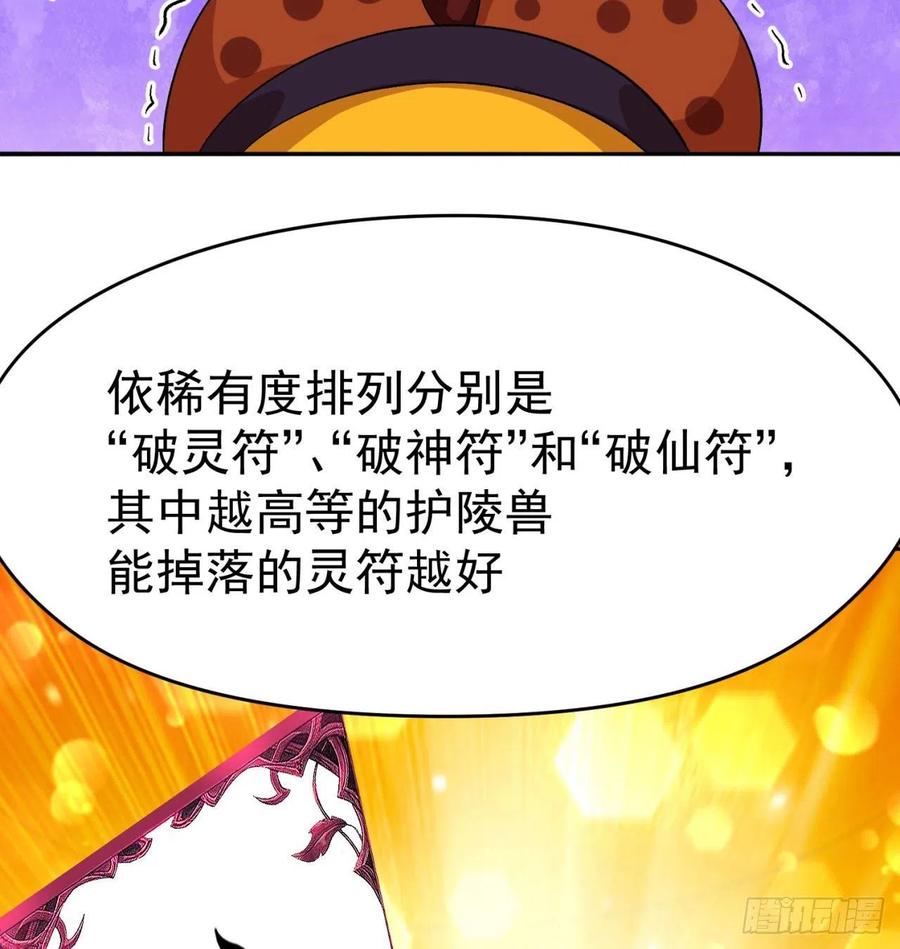 我捡起了一地属性韩漫全集-86回-全面通缉无删减无遮挡章节图片 