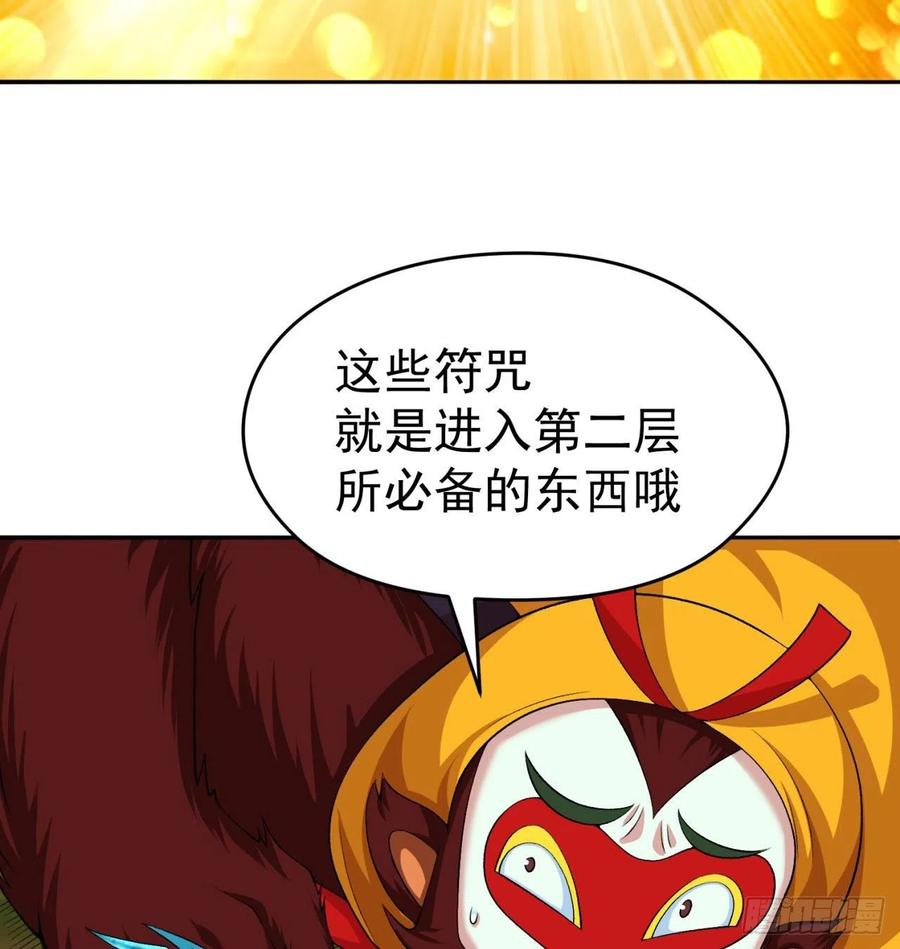 我捡起了一地属性韩漫全集-86回-全面通缉无删减无遮挡章节图片 