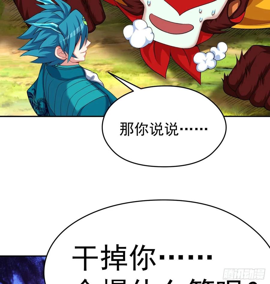 我捡起了一地属性韩漫全集-86回-全面通缉无删减无遮挡章节图片 