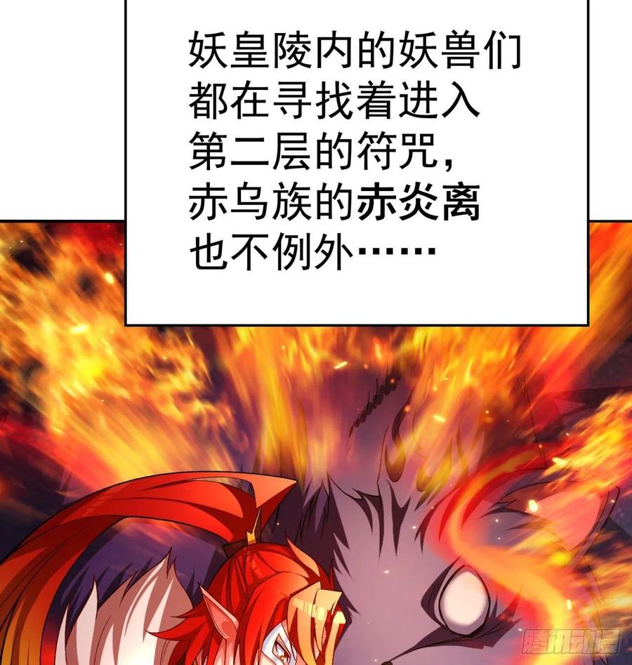 我捡起了一地属性韩漫全集-86回-全面通缉无删减无遮挡章节图片 