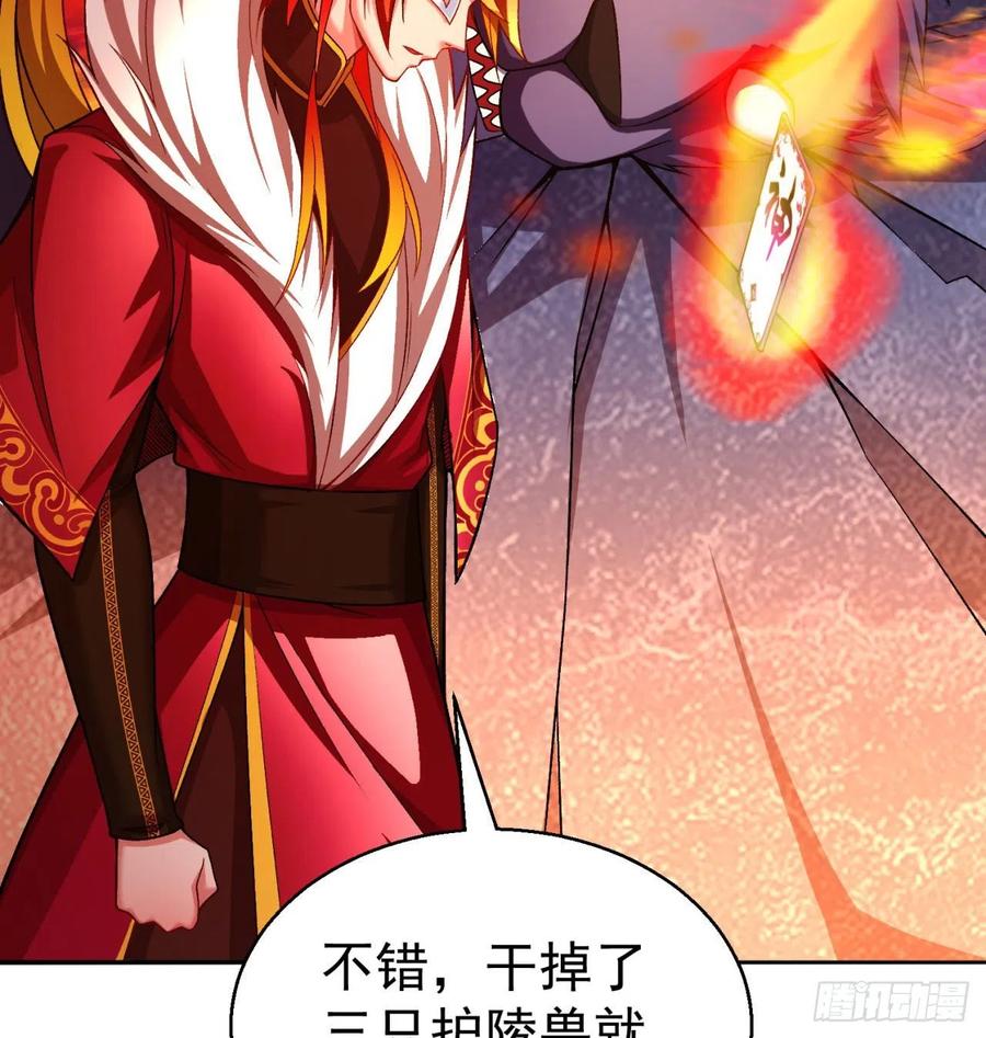 我捡起了一地属性韩漫全集-86回-全面通缉无删减无遮挡章节图片 