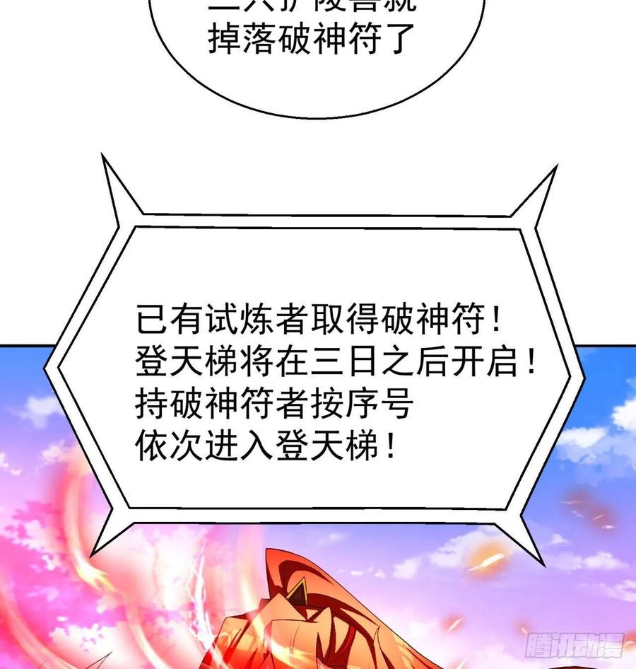 我捡起了一地属性韩漫全集-86回-全面通缉无删减无遮挡章节图片 