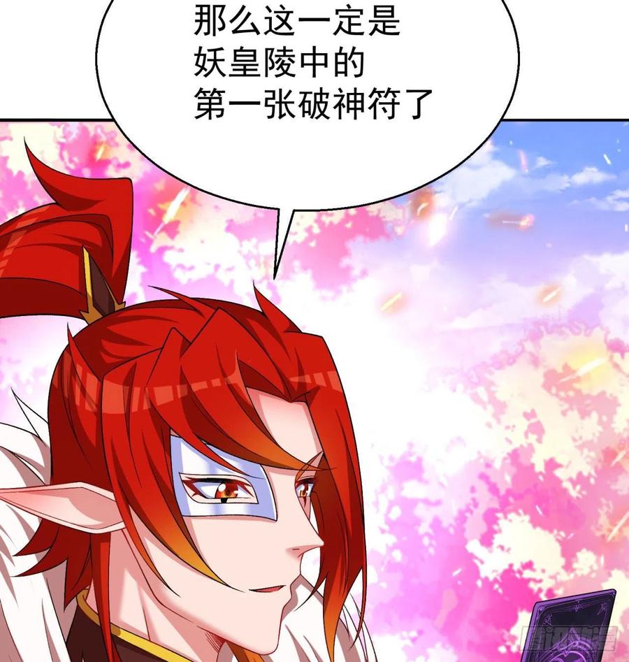 我捡起了一地属性韩漫全集-86回-全面通缉无删减无遮挡章节图片 