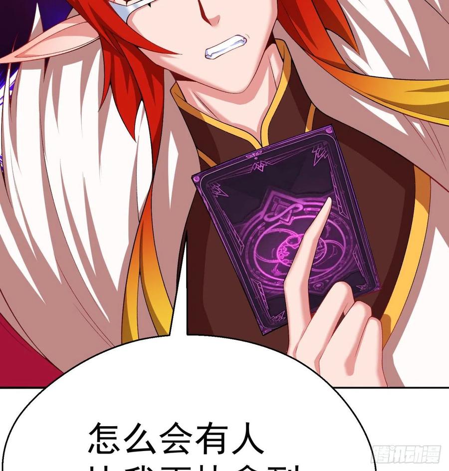 我捡起了一地属性韩漫全集-86回-全面通缉无删减无遮挡章节图片 