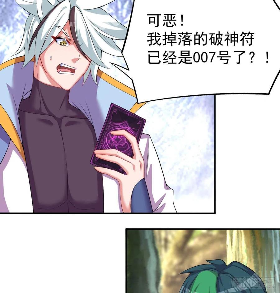 我捡起了一地属性韩漫全集-86回-全面通缉无删减无遮挡章节图片 