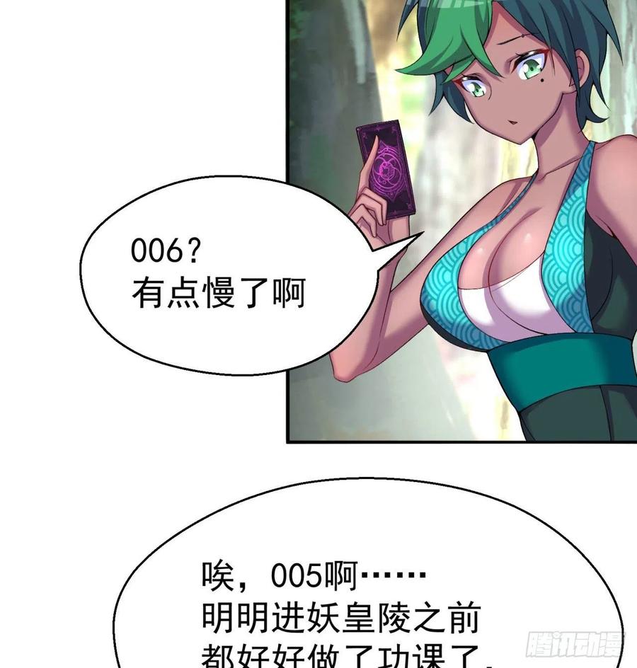 我捡起了一地属性韩漫全集-86回-全面通缉无删减无遮挡章节图片 