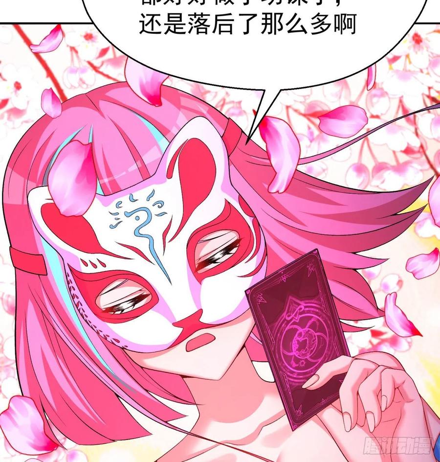 我捡起了一地属性韩漫全集-86回-全面通缉无删减无遮挡章节图片 