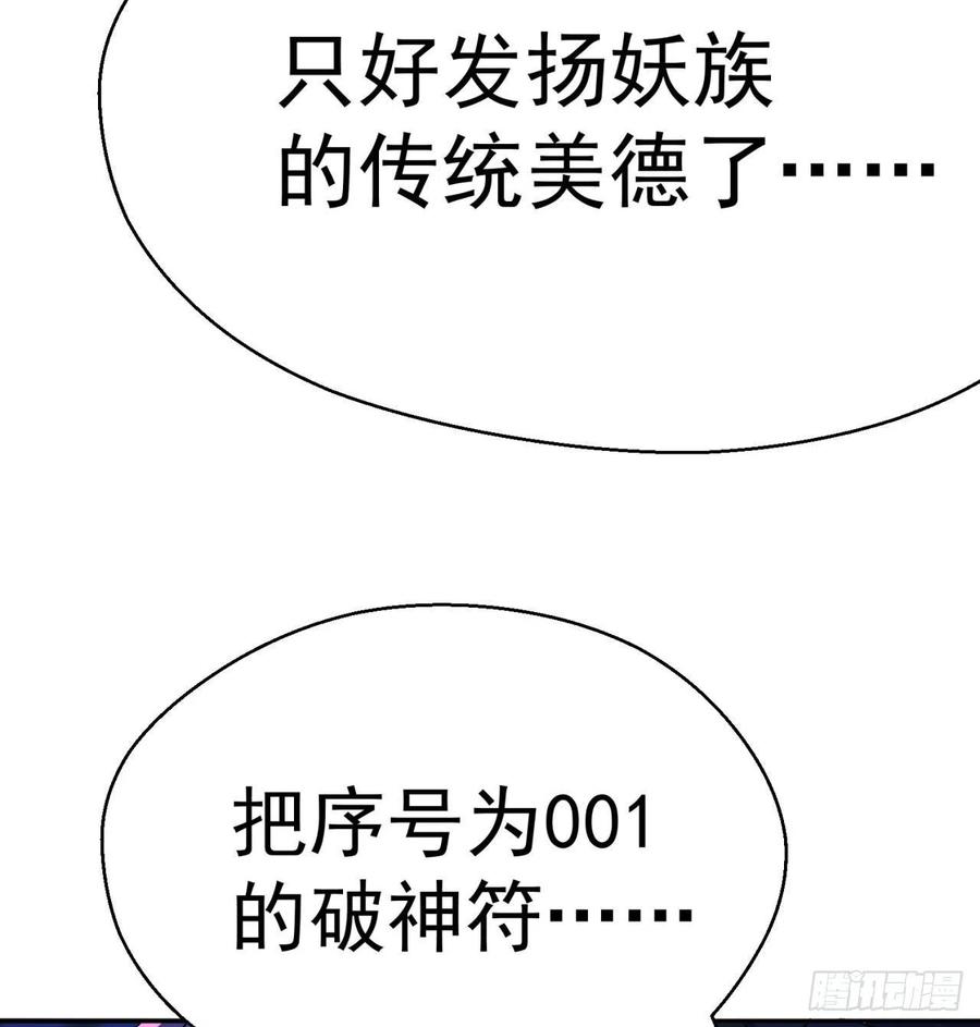 我捡起了一地属性韩漫全集-86回-全面通缉无删减无遮挡章节图片 