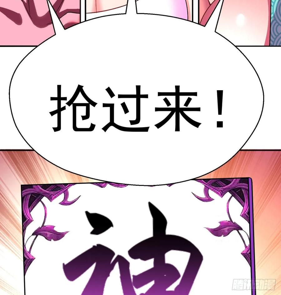 我捡起了一地属性韩漫全集-86回-全面通缉无删减无遮挡章节图片 