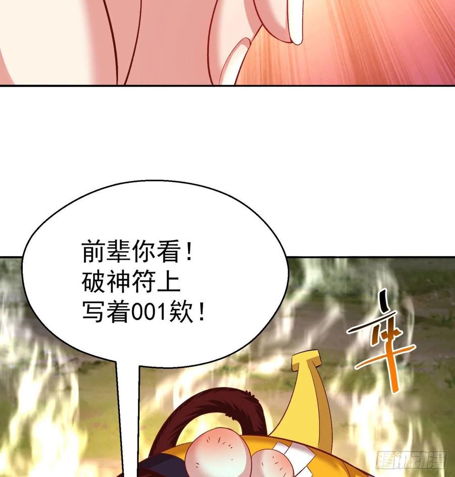 我捡起了一地属性韩漫全集-86回-全面通缉无删减无遮挡章节图片 
