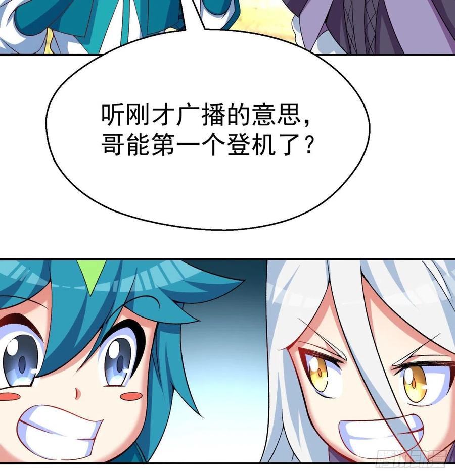 我捡起了一地属性韩漫全集-86回-全面通缉无删减无遮挡章节图片 