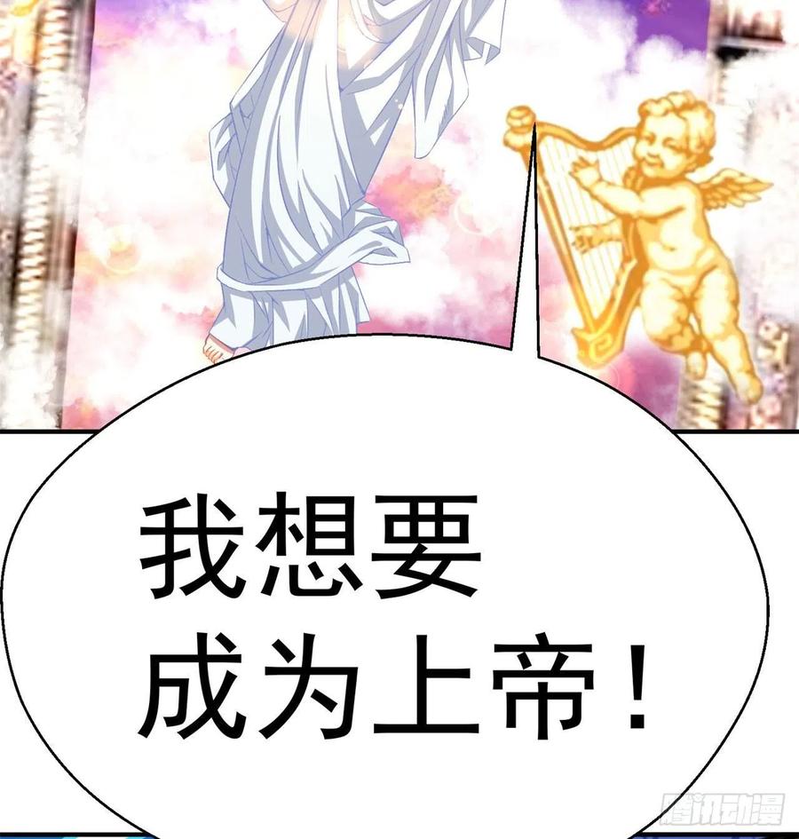 我捡起了一地属性韩漫全集-86回-全面通缉无删减无遮挡章节图片 