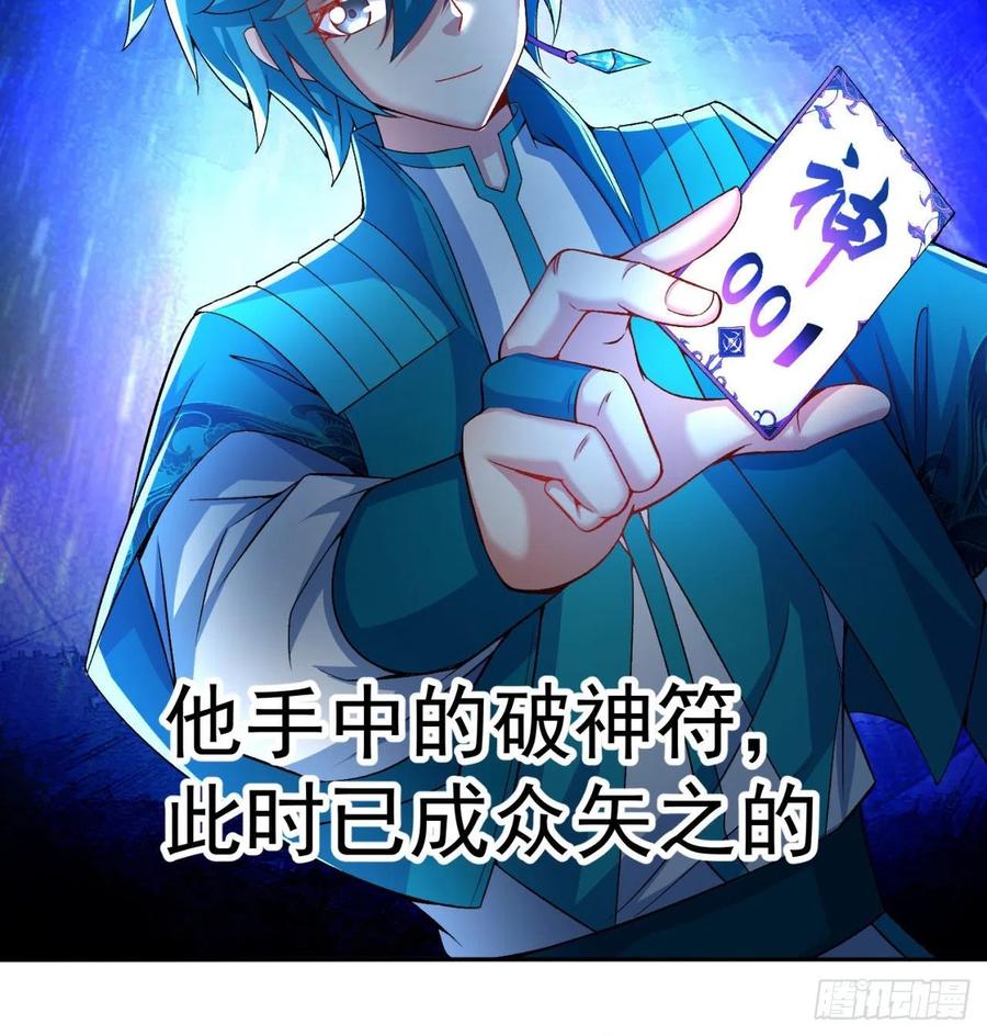 我捡起了一地属性韩漫全集-86回-全面通缉无删减无遮挡章节图片 