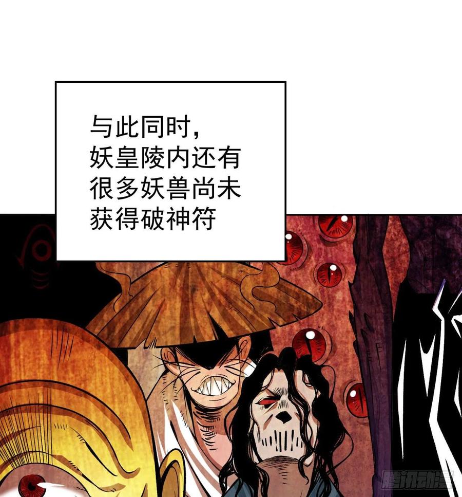 我捡起了一地属性韩漫全集-86回-全面通缉无删减无遮挡章节图片 