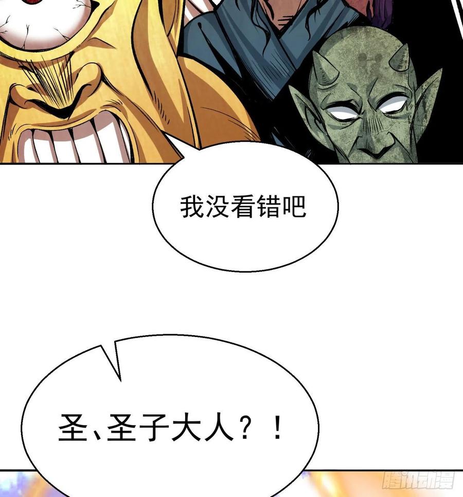 我捡起了一地属性韩漫全集-86回-全面通缉无删减无遮挡章节图片 