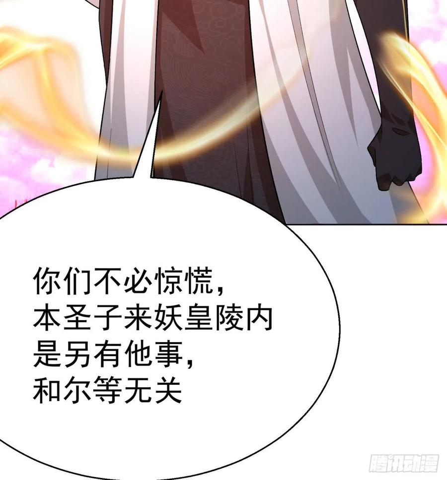 我捡起了一地属性韩漫全集-86回-全面通缉无删减无遮挡章节图片 