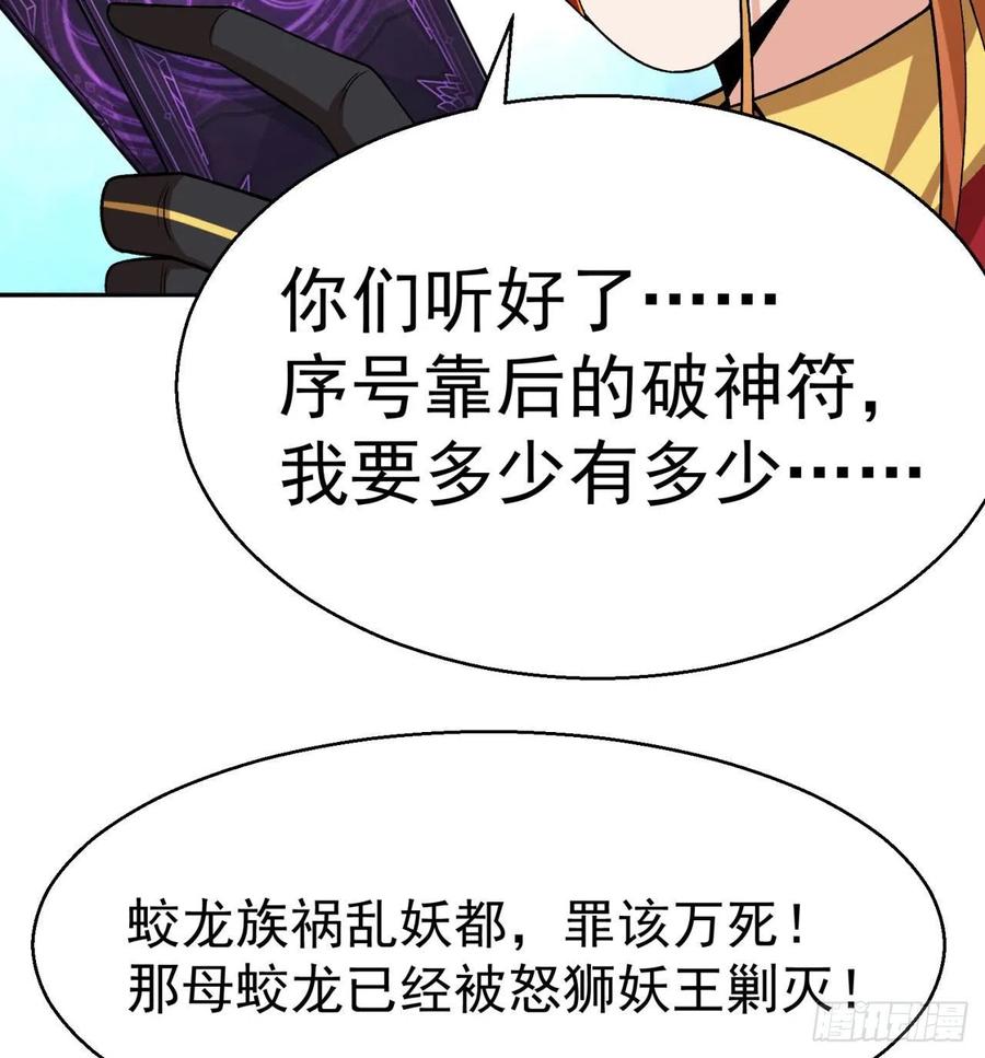 我捡起了一地属性韩漫全集-86回-全面通缉无删减无遮挡章节图片 