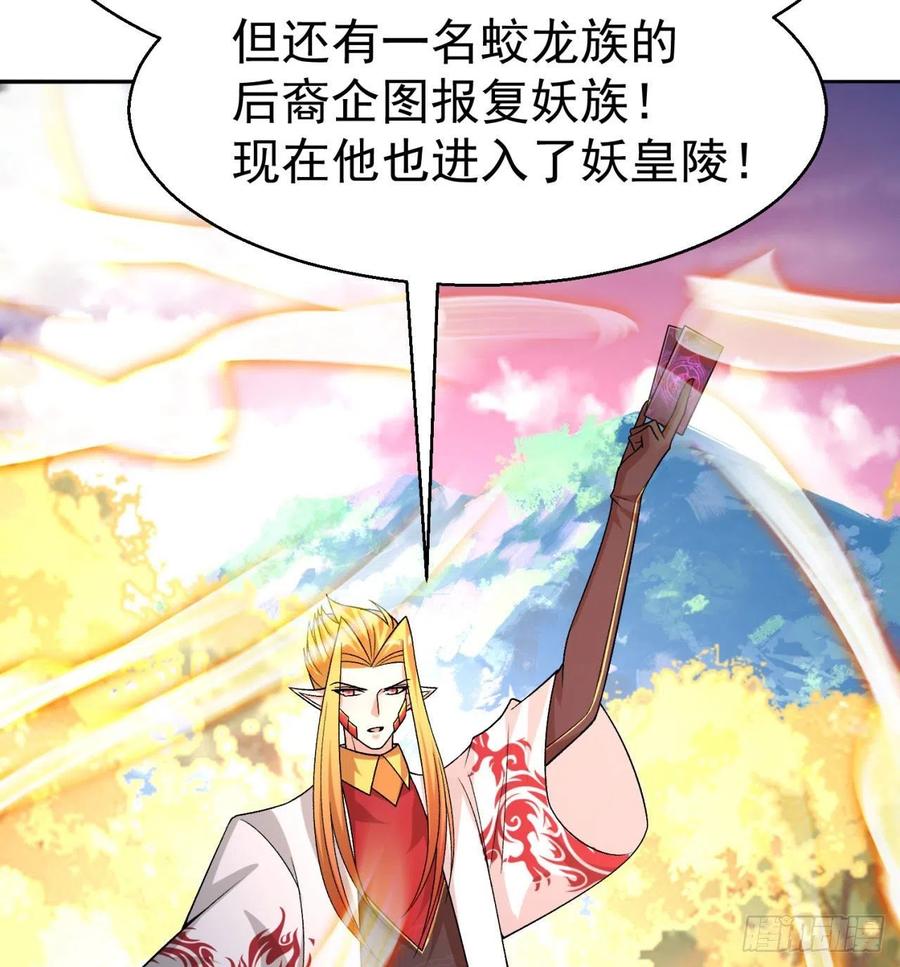 我捡起了一地属性韩漫全集-86回-全面通缉无删减无遮挡章节图片 