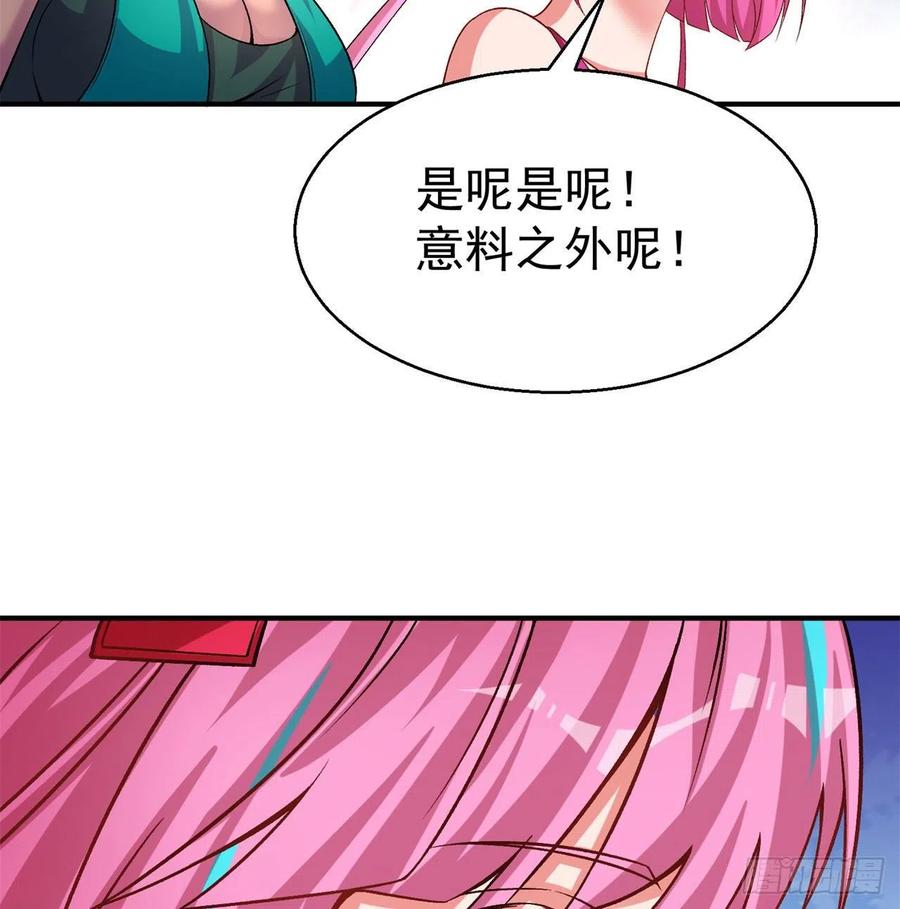 我捡起了一地属性韩漫全集-87回-大人，时代变了无删减无遮挡章节图片 