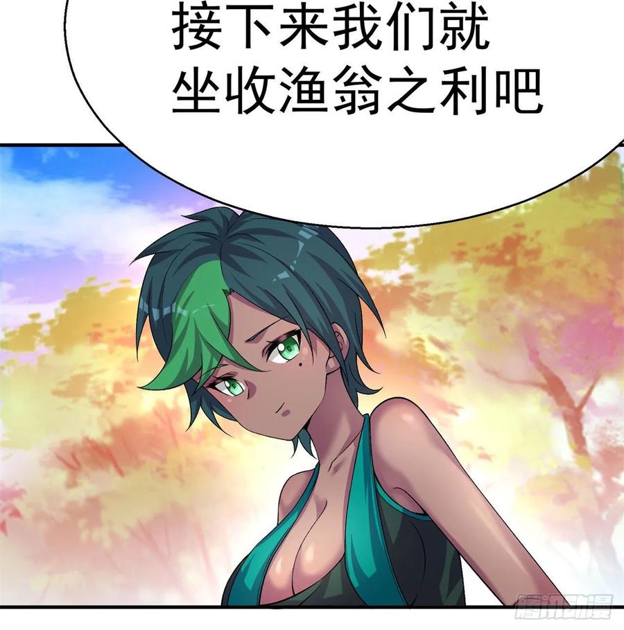 我捡起了一地属性韩漫全集-87回-大人，时代变了无删减无遮挡章节图片 