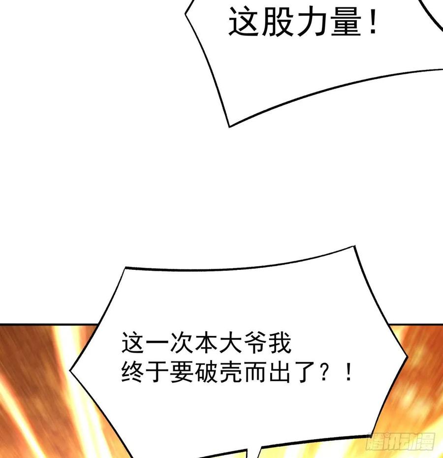 我捡起了一地属性韩漫全集-87回-大人，时代变了无删减无遮挡章节图片 