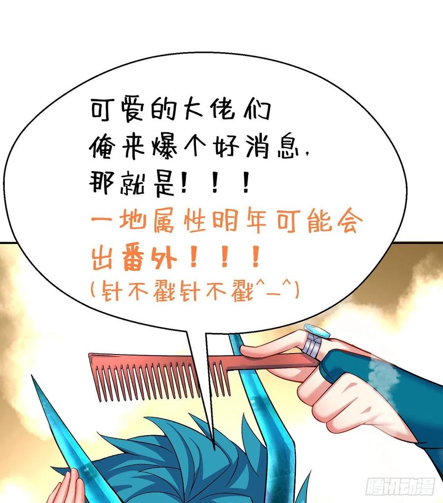 我捡起了一地属性韩漫全集-87回-大人，时代变了无删减无遮挡章节图片 