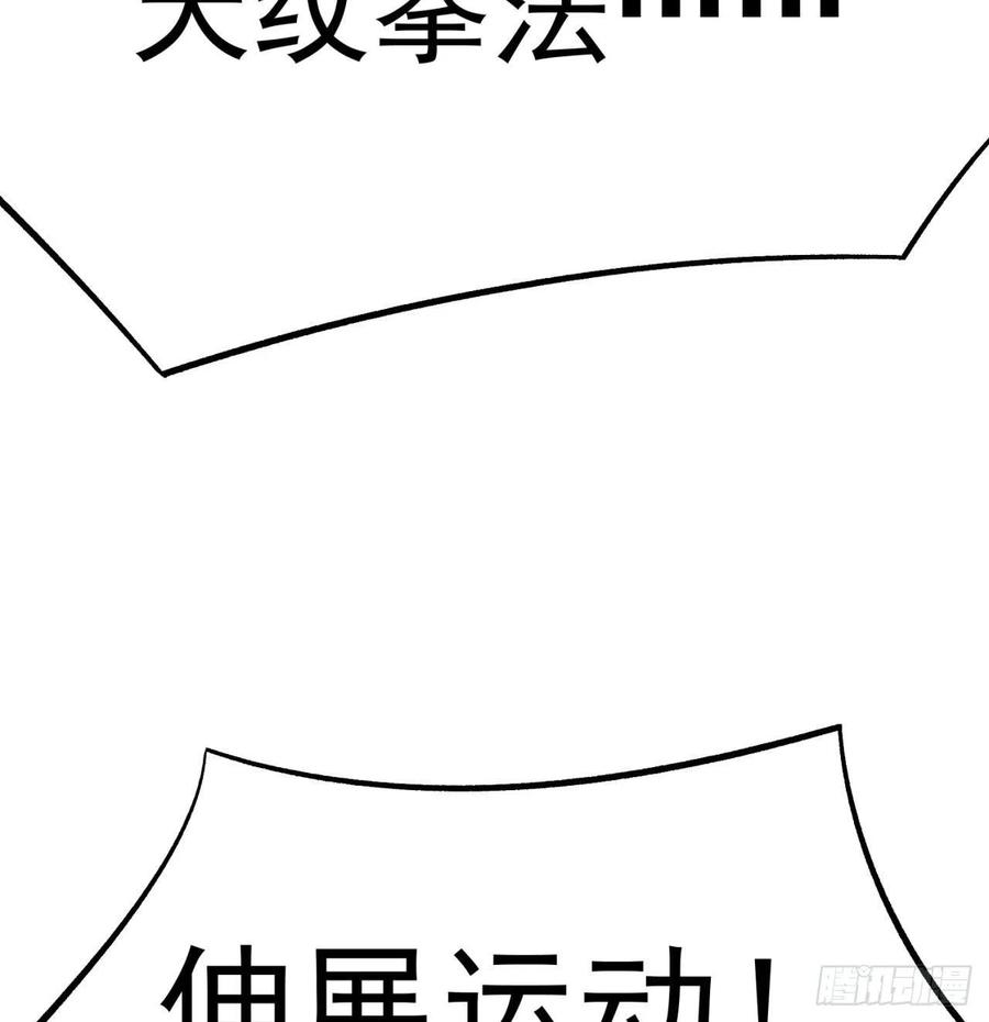 我捡起了一地属性韩漫全集-87回-大人，时代变了无删减无遮挡章节图片 
