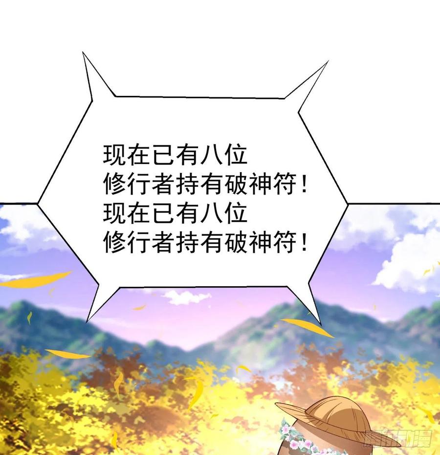 我捡起了一地属性韩漫全集-87回-大人，时代变了无删减无遮挡章节图片 