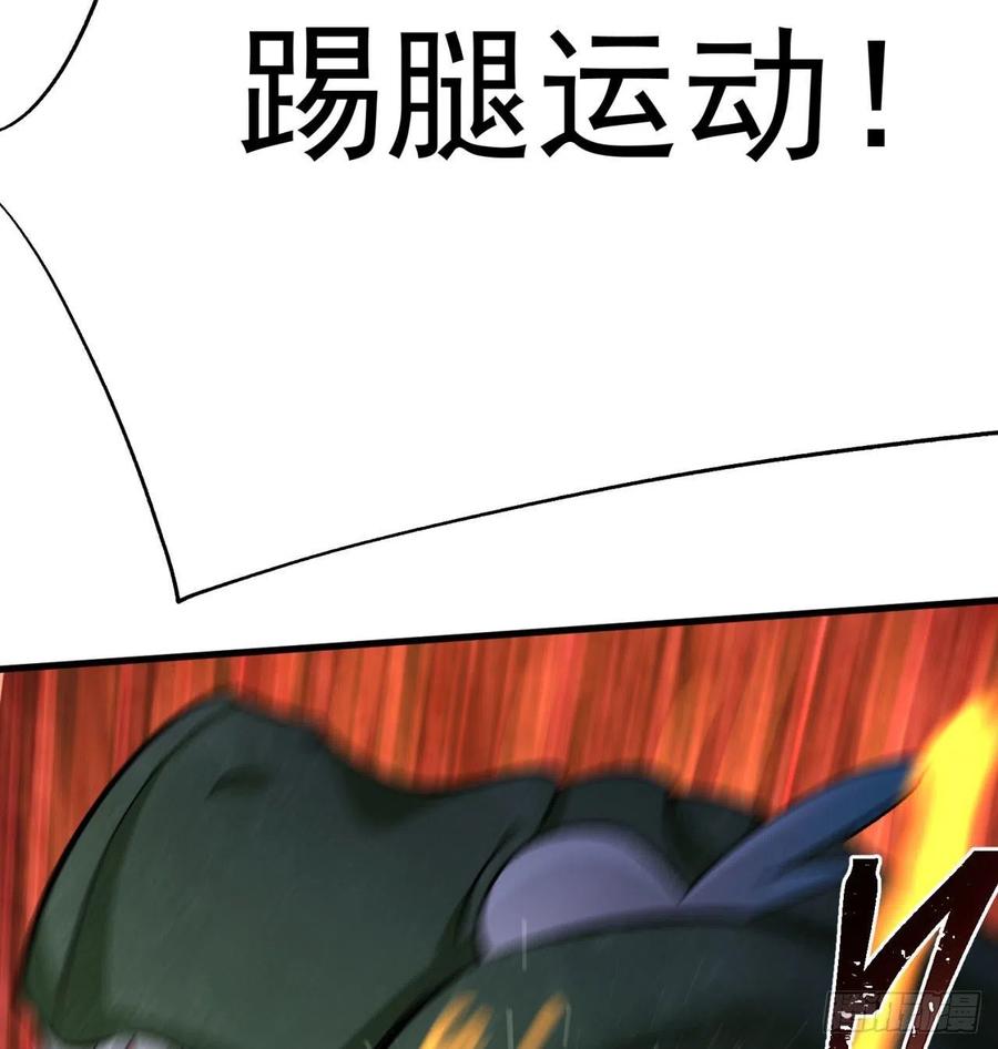 我捡起了一地属性韩漫全集-87回-大人，时代变了无删减无遮挡章节图片 
